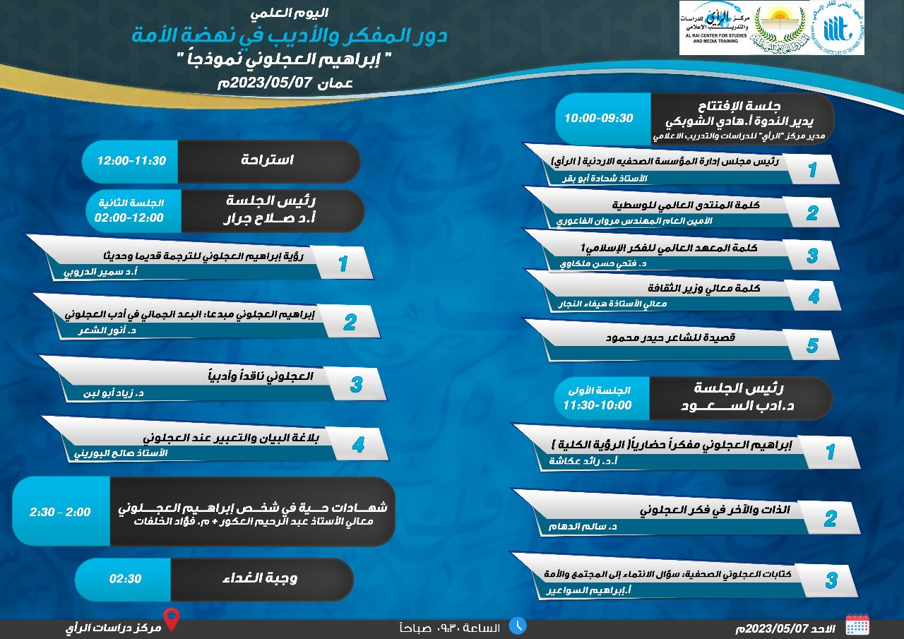 ندوات 2023